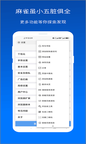 x浏览器手机版 官网版
