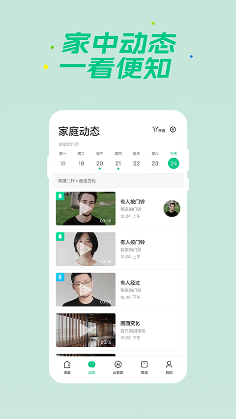 360智慧生活app下载TV版
