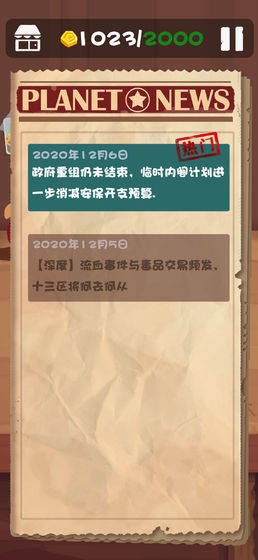 十三号修理店官网版
