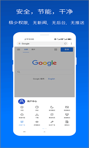 x浏览器手机版 官网版