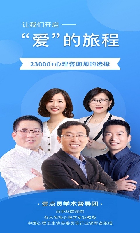 壹点灵app下载