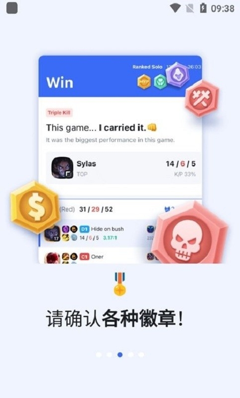 opgg官网版app下载