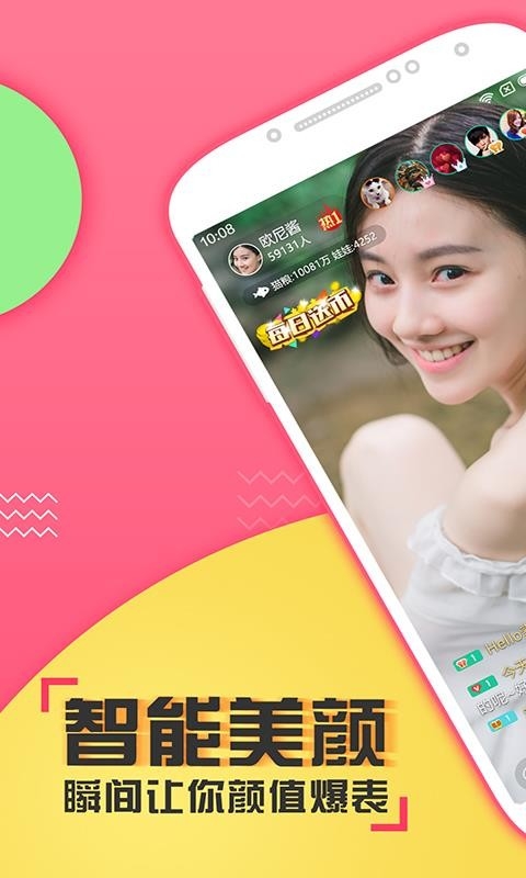 喵播app手机版下载