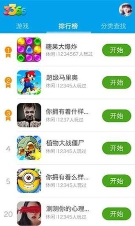 3366游戏盒子安卓