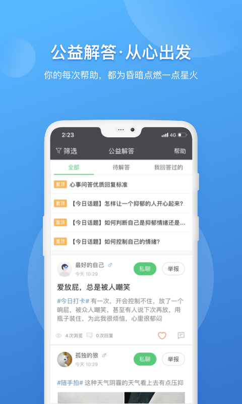 壹点灵app下载