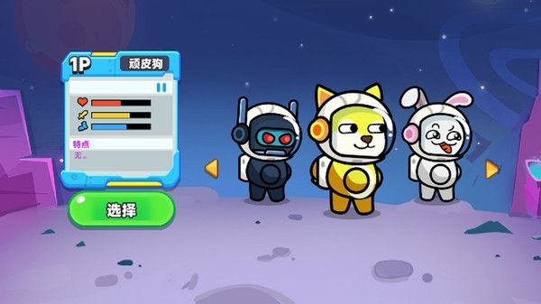 双人火星求生记游戏
