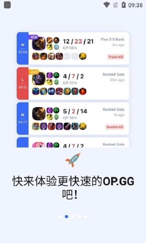 opgg官网版app下载