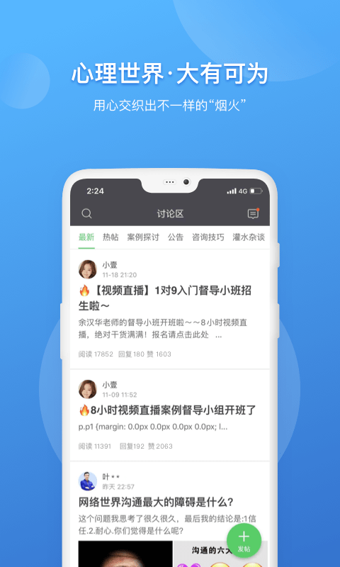壹点灵app下载