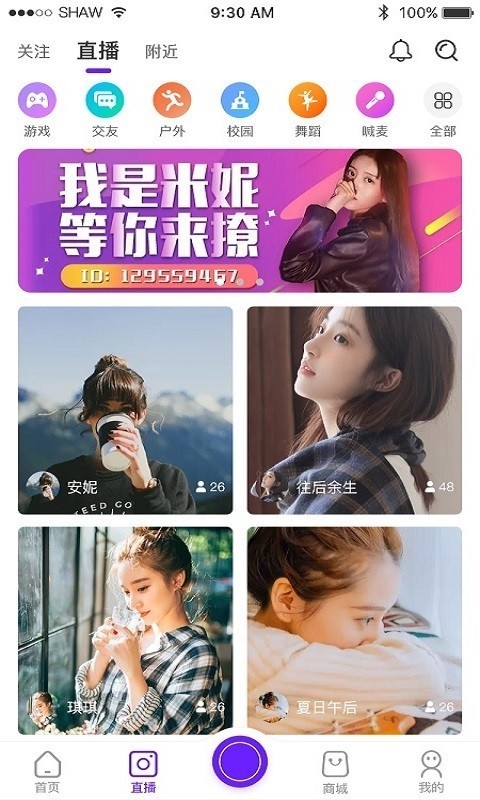 多趣app下载