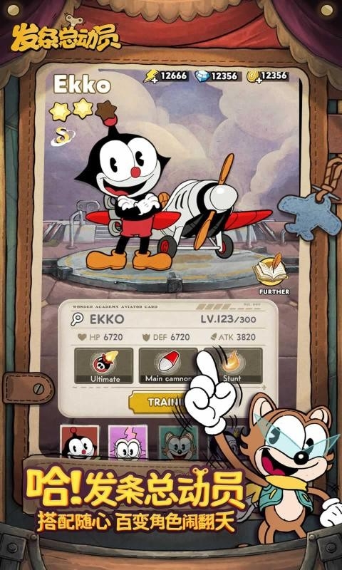 发条总动员官网版
