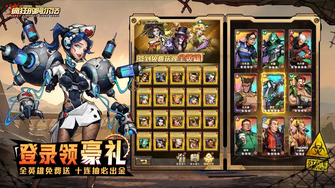 疯狂的阿尔法官网版下载安装