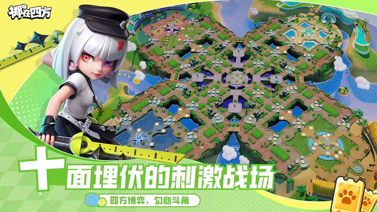 掷在四方国际服