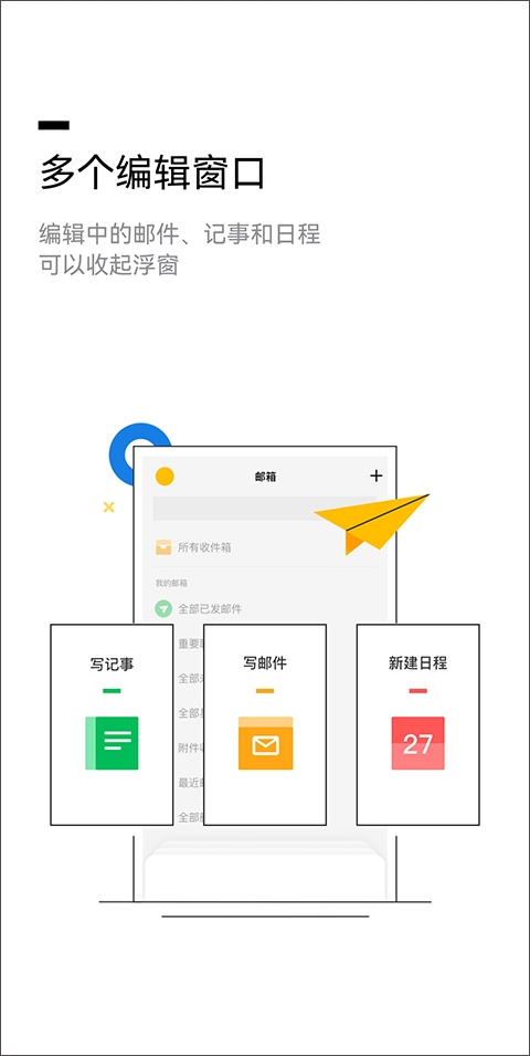 QQ邮箱企业版登录入口官网版