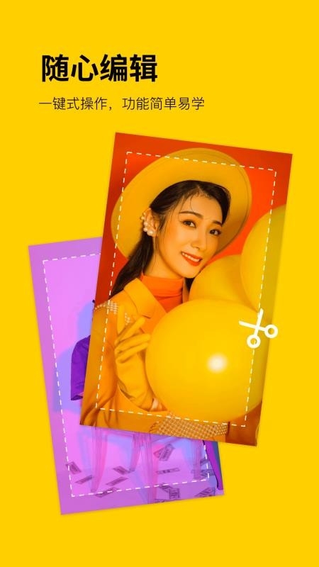 卡点视频大师app下载
