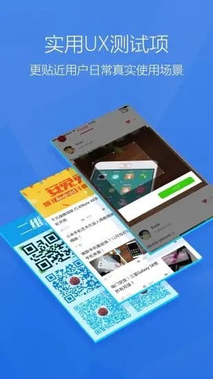 安兔兔手机测评软件下载
