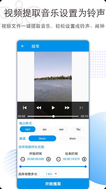 音乐音频剪辑免费版下载