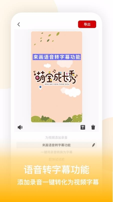 来画视频app下载
