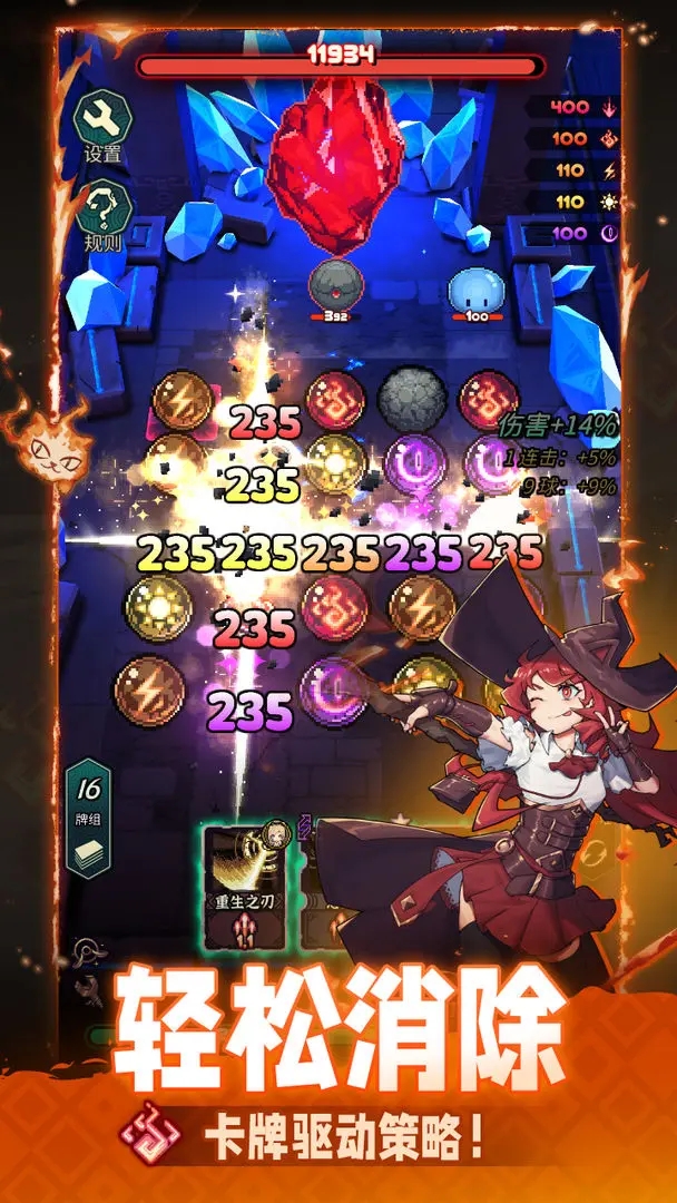 魔典秘闻下载