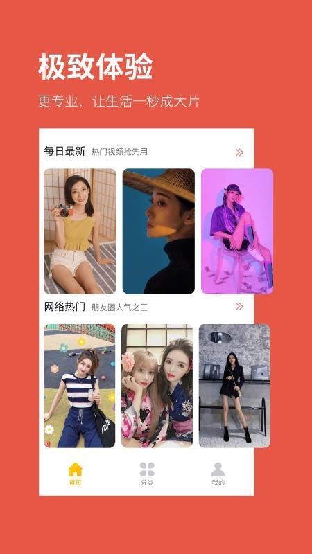 卡点视频大师app下载