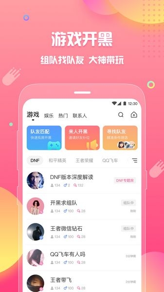 皮皮蟹语音包官网版下载