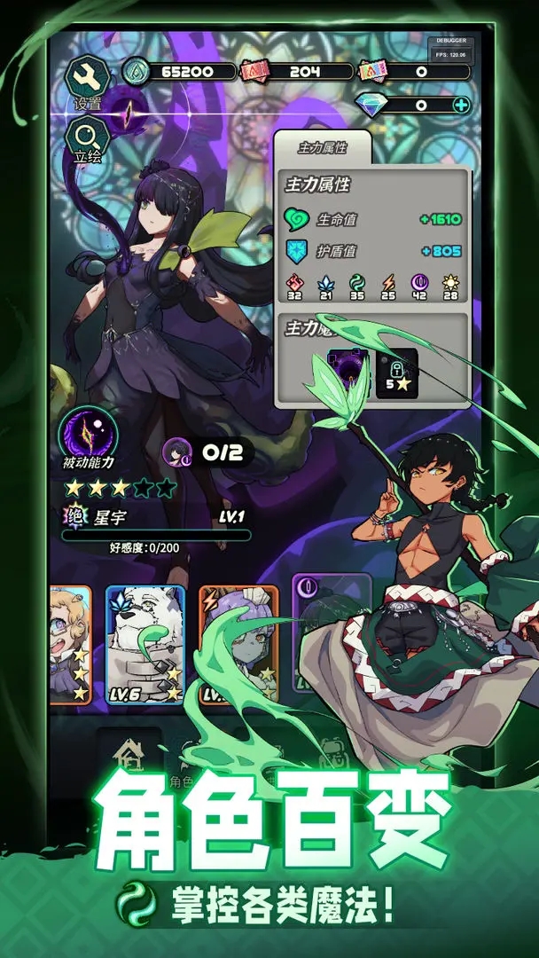 魔典秘闻下载