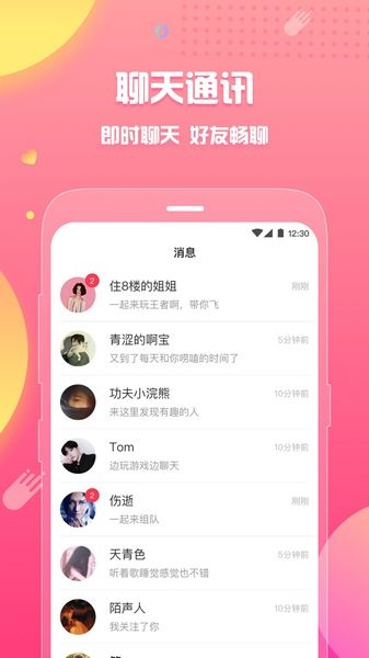 皮皮蟹语音包官网版下载