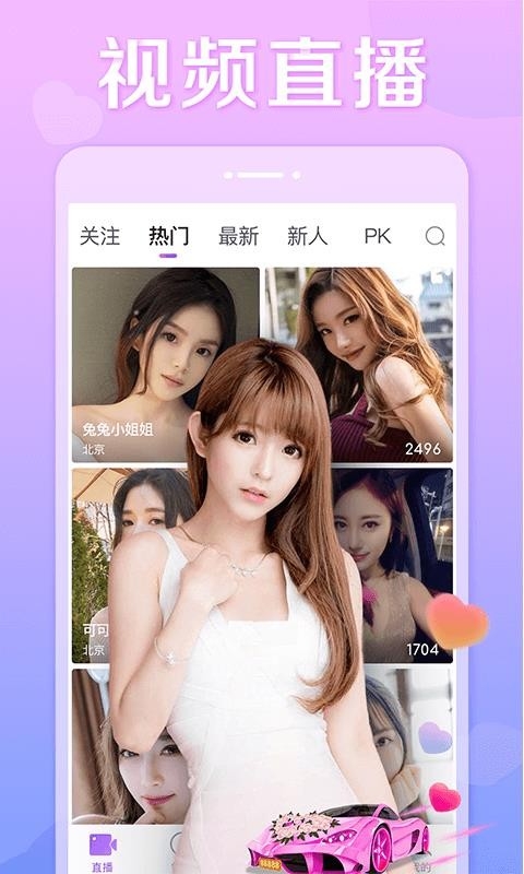 抱抱app下载