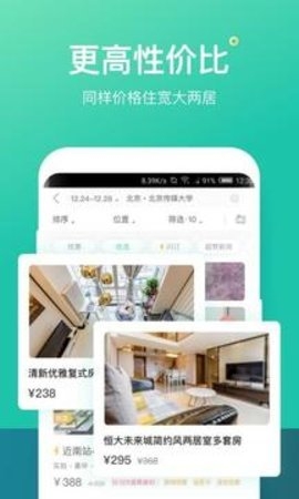 蚂蚁民宿app下载