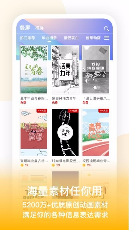 来画视频app下载