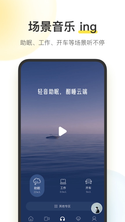 酷我音乐官方版免费下载