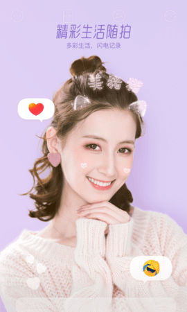 faceu激萌手机版下载