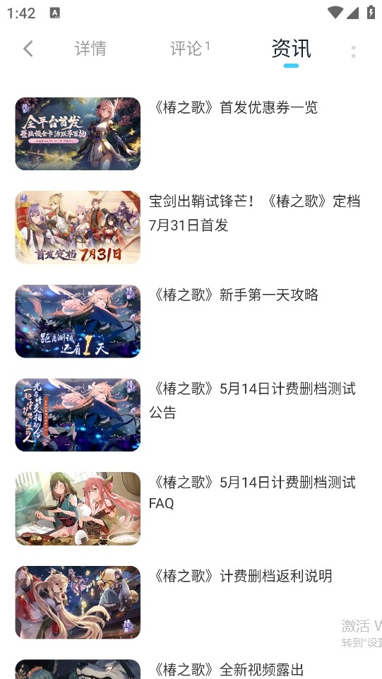 雷电圈下载官网版手机版