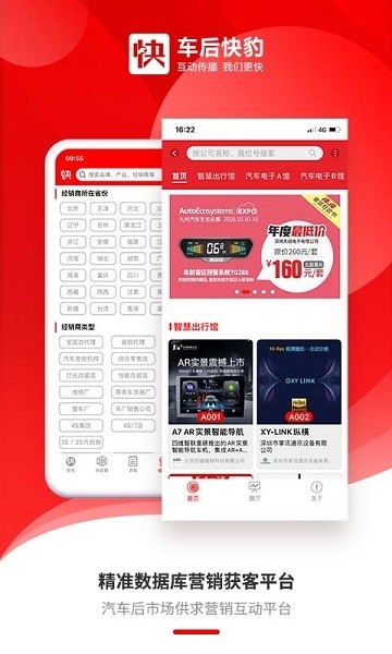 车后快豹下载