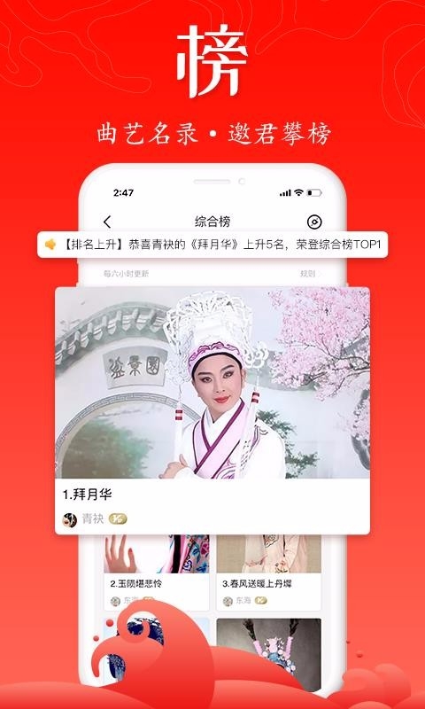 臻唱app下载