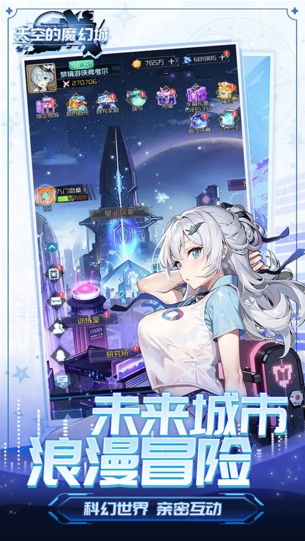 天空的魔幻城下载