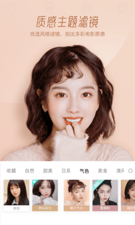 faceu激萌手机版下载