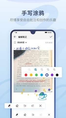华为备忘录下载安装官网版