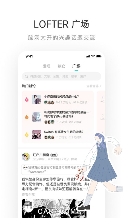 LOFTER下载2025