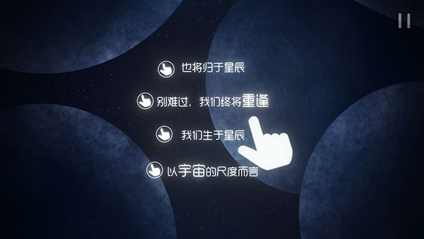 星遇下载安装