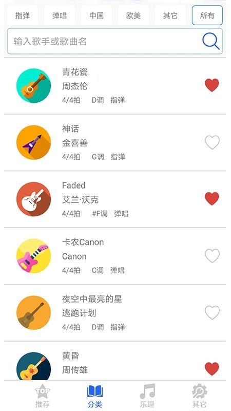 吉他谱之家app下载