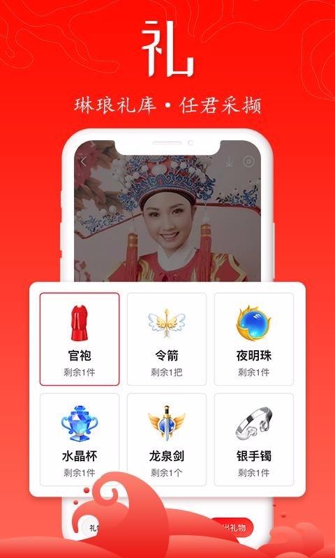臻唱app下载