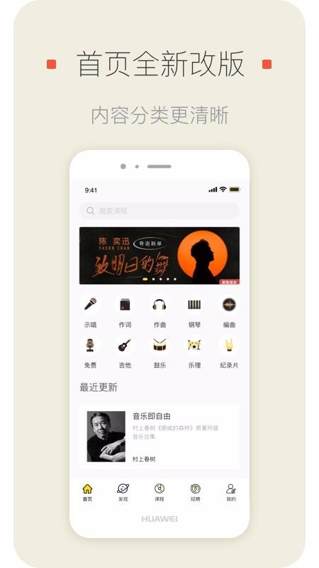 明星模范团app下载