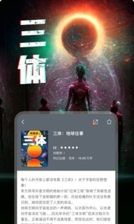 咪咕阅读下载安装正版