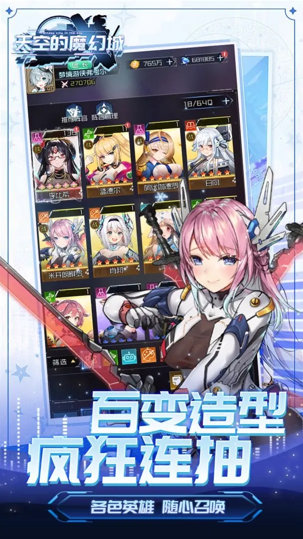 天空的魔幻城下载