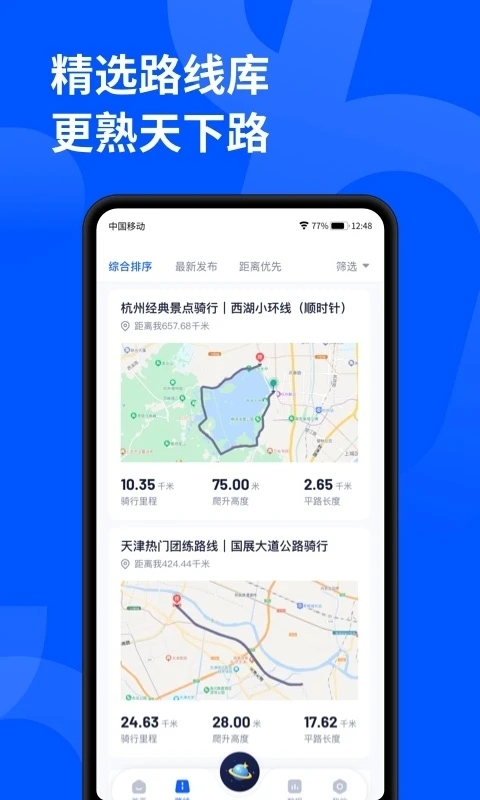 顽鹿运动官方版