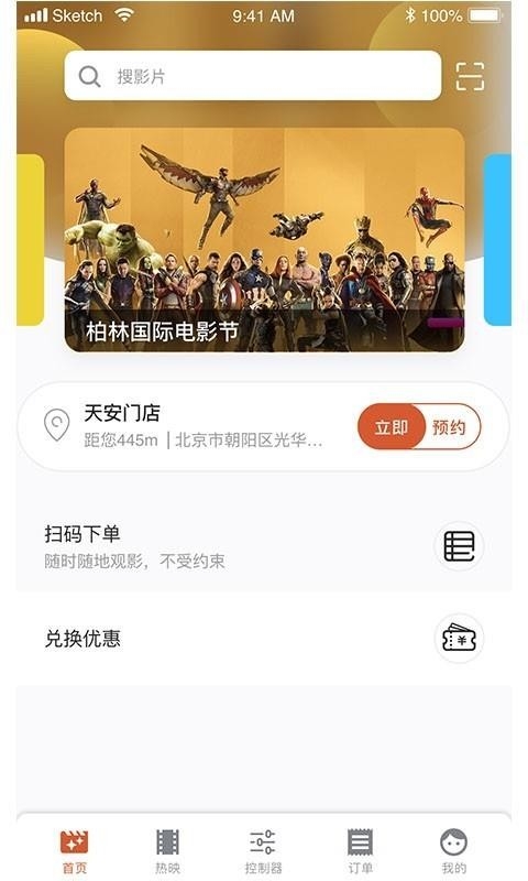 大眼猿app下载
