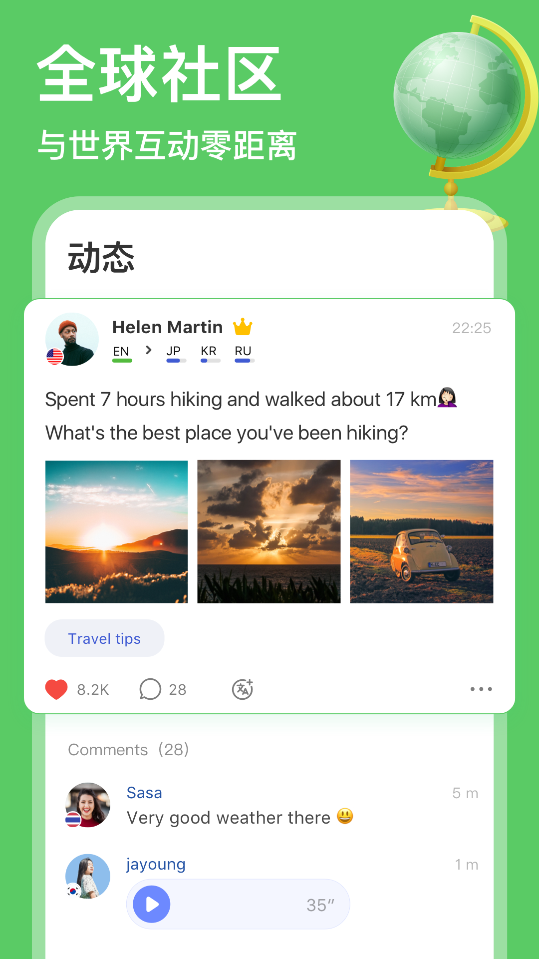 HelloTalk下载安装