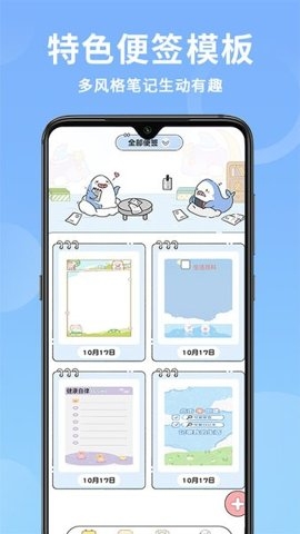 便签日记下载安装手机版