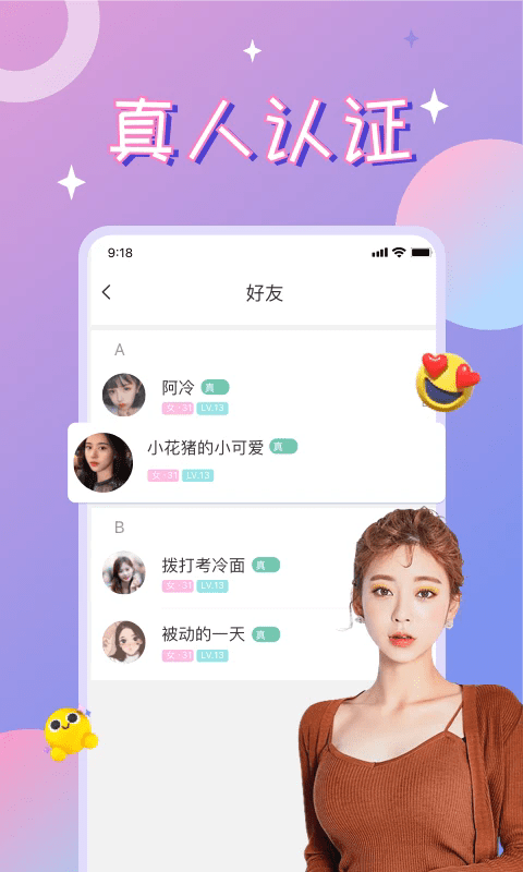 漂流瓶CP官方版下载