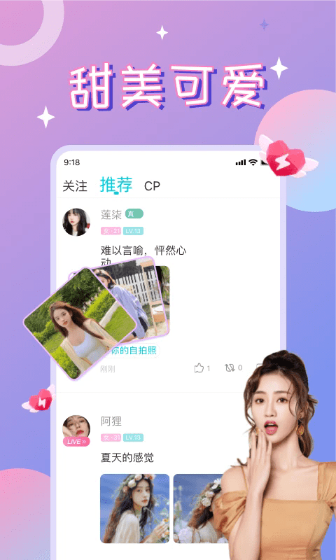 漂流瓶CP官方版下载